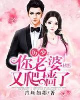 厉少你老婆又跑了免费