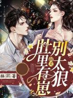 育子中(完整版)