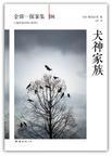 犬神家族2004电影在线观看