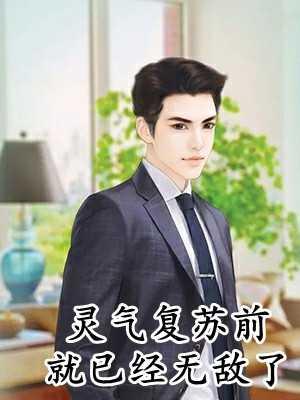 锦医玉食少司机免费全文