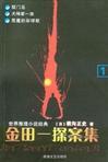 迷雾山庄第二部叫什么
