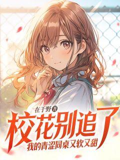 一叶之夏夏天叶柠语