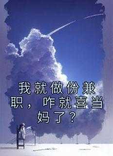 兼职了