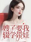 林凡妻子
