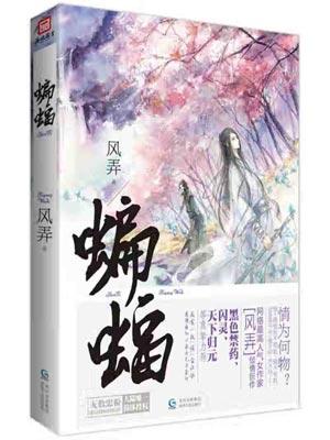 夜燕白又蝙蝠资源