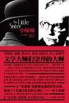 小妹妹好可爱你从哪里来是什么歌曲
