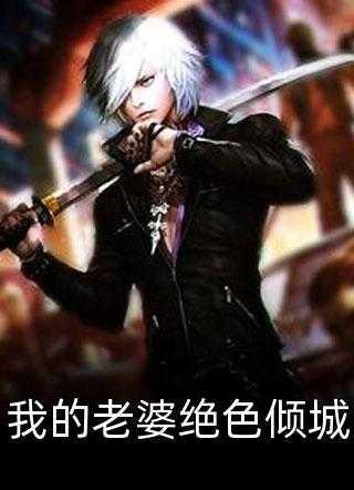 落跑首席追妻记全文免费阅读