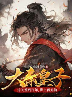 九幽天帝秦尘