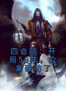 李向阳是谁
