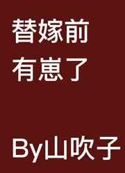 嫁给恶毒男配之后[穿书