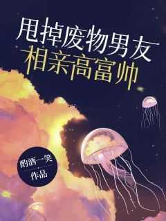 涂磊废物男友