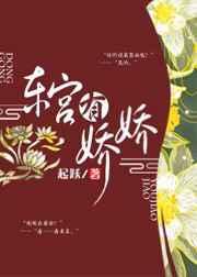 东宫有娇娇免费阅读