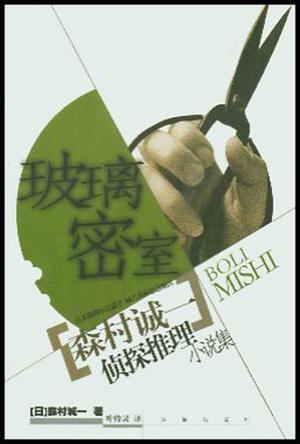 密封玻璃罐