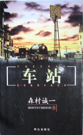 车站一类的词语给车组词 车站一类的词语给车组词