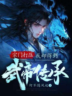 男主林炎