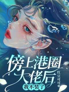红豆可可