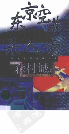 空袭东京揭秘