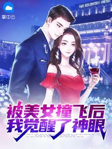 林凡杨雪全文正版