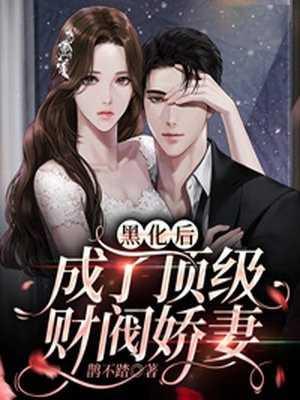 病弱世子还挺甜