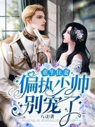 拜师后我成了小哭包全文免费阅读