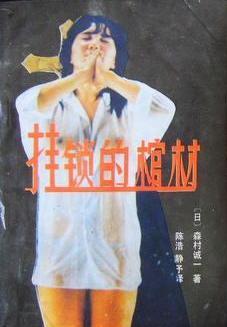 棺材挂件挂在钥匙上