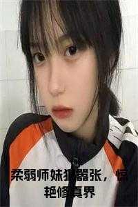 惊艳修真界里的暮渊是谁