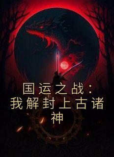 战神杨戬