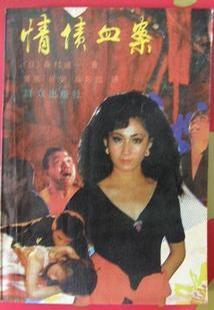 情债11集