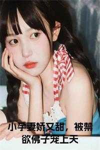 小孕夫是什么