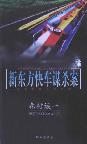 新东方快车官网