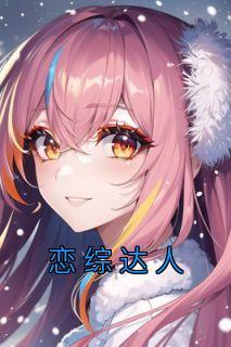 秦轩热芭百分百