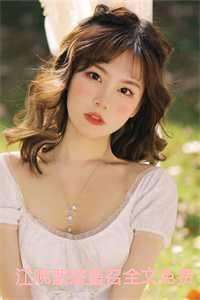 女主江晚梨男主裴忱