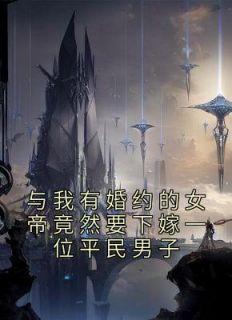 帝龙女反派