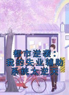 陈远是哪部的主人公