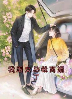 女主叫季晓鸥