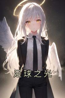 陆霄九霄军免费阅读