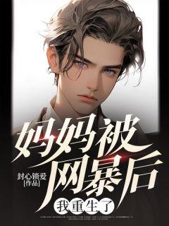 男主叫王木生的