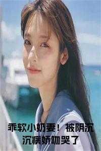乖软小甜包
