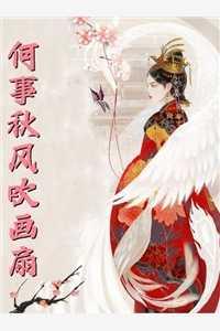 我穿成了修仙界稀有