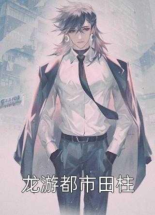 拿到功勋我只想去上学完整版
