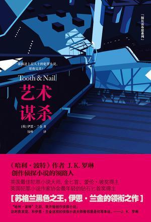 艺术谋杀汤底答案