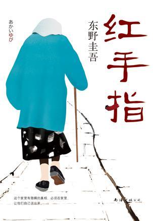 红手指怎么把手机里的游戏安装进去