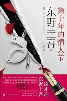 第十年的情人节好看吗