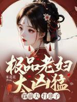打逆子!