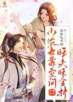 农女穿越灾荒年