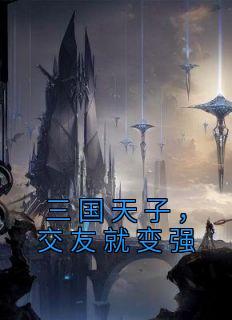 刘协刘备cp文