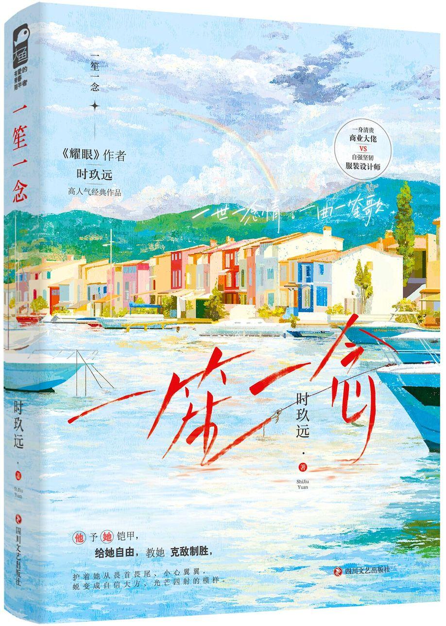 一笙一念txt百度提取码