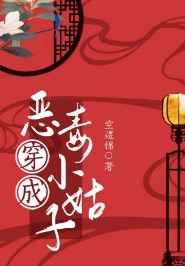穿成恶毒小姑子全文免费阅读