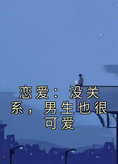 周靳言池砚