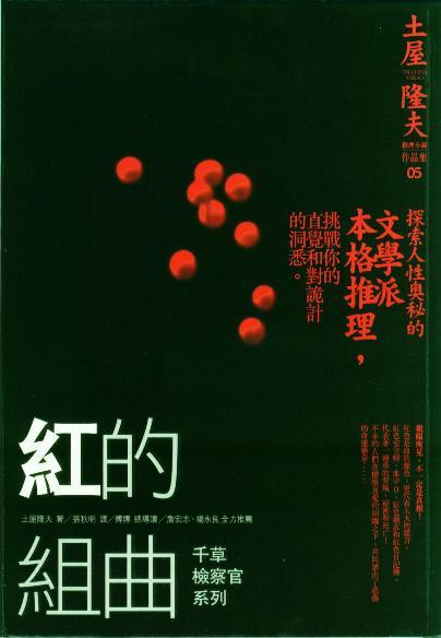 红的音乐